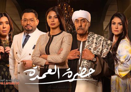 "القومى للمرأة" يشيد بتسليط الضوء على خطورة الزواج المبكر بمسلسل حضرة العمدة