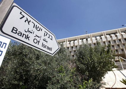 بنك دولة الاحتلال يحذّر من خسارة اقتصادية بمليارات الشواكل