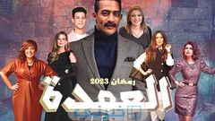 علامات تلاحظها الزوجة وتكشف تلاعب الرجل بعد نظارة عايدة فى جعفر العمدة