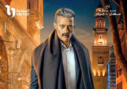 مسلسل جعفر العمدة يتصدر تويتر بأكثر من هاشتاج وبـ25 ألف تغريدة