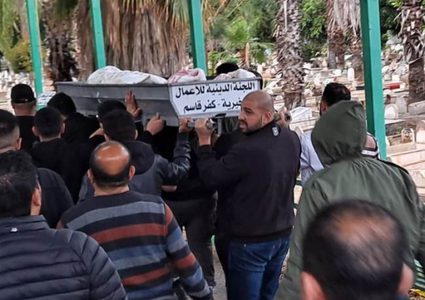 تشييع جثمان الشهيد يوسف أبو جابر في كفر قاسم