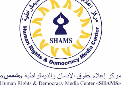 مركز شمس: مشروع قانون إعدام الأسرى يمثل إرهاب دولة