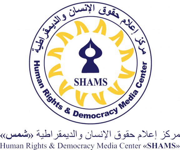 مركز شمس: مشروع قانون إعدام الأسرى يمثل إرهاب دولة