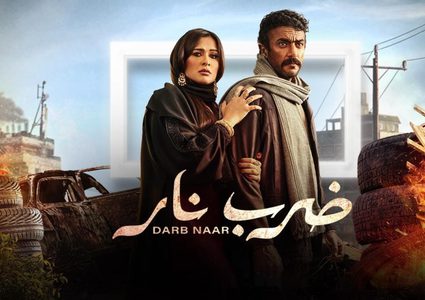 ضرب نار.. جابر يطلب من مهرة الطلاق من زيدان بعد اعترافها بحبها له