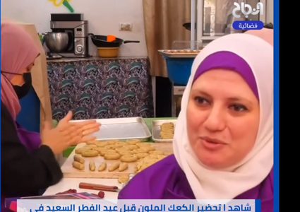 تحضير الكعك الملون قبل عيد الفطر في غزة