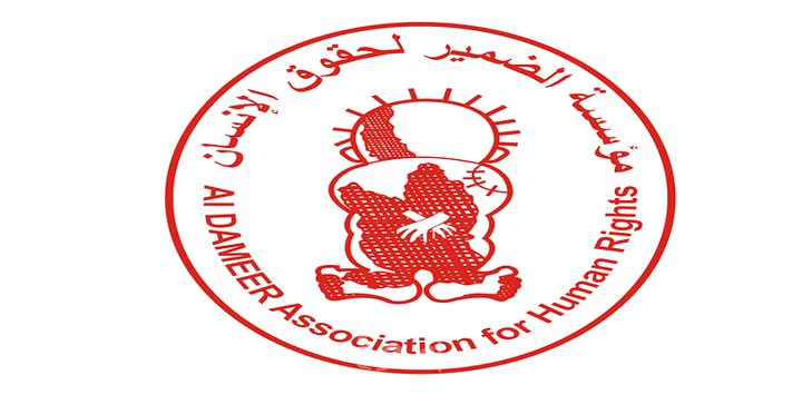 مدير مؤسسة الضمير: حالات الوفاة في سجون "حماس" مدعاة للشك بوجود حالات تعذيب