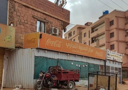 إعلان الطوارئ بولاية القضارف شهرا.. وحظر تخزين السلع