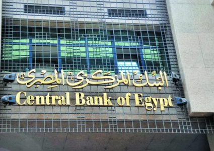 المركزي المصري يطرح الثلاثاء المقبل أذون خزانة بقيمة مليار دولار لأجل عام