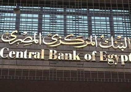 المركزي المصري: الاحتياطي النقدي يرتفع إلى 34.551 مليار دولار بنهاية أبريل 2023
