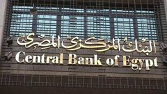 المركزي المصري: الاحتياطي النقدي يرتفع إلى 34.551 مليار دولار بنهاية أبريل 2023