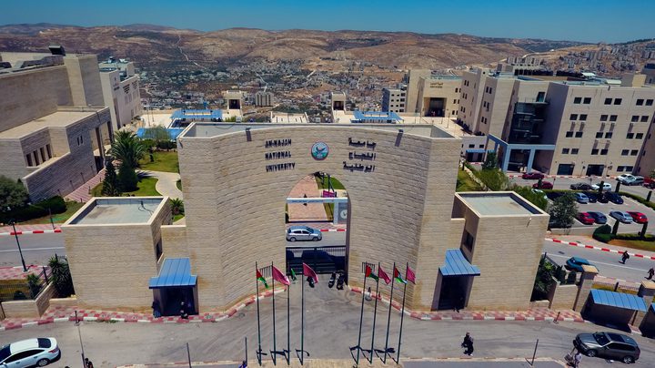 تعليق دوام الخميس في الجامعة حدادا على أرواح شهداء نابلس