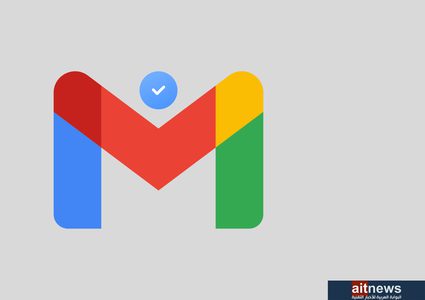 غوغل تجلب علامة التوثيق الزرقاء إلى جيميل