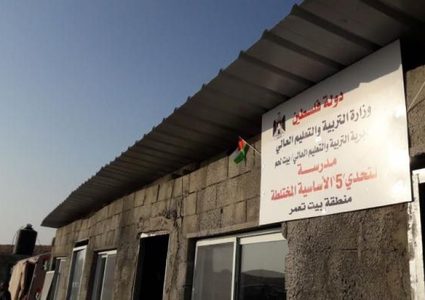 بيت لحم:طلبة مدرسة "التحدي 5" في بيت تعمر يعودون لمقاعد الدراسة