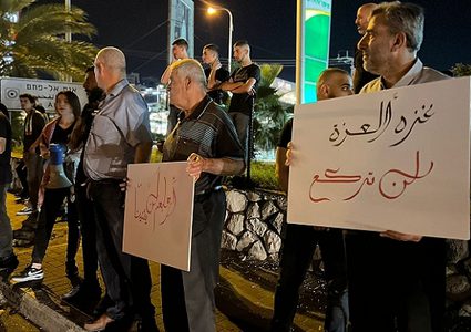 احتجاجات حاشدة ضد عدوان الاحتلال على غزة في حيفا وأم الفحم