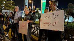 احتجاجات حاشدة ضد عدوان الاحتلال على غزة في حيفا وأم الفحم