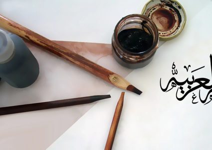 موقع العربيّة في حرب اللّغات العالميّة