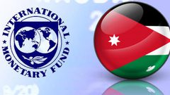 الأردن والنقد يتوصلان لاتفاق حول المراجعة السادسة لبرنامج الإصلاح الاقتصادي