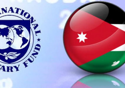 الأردن والنقد يتوصلان لاتفاق حول المراجعة السادسة لبرنامج الإصلاح الاقتصادي