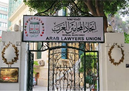 إتحاد المحامين العرب يؤكد دعمه لحملة "لأجل فلسطين"