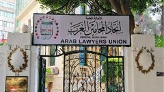 إتحاد المحامين العرب يؤكد دعمه لحملة "لأجل فلسطين"