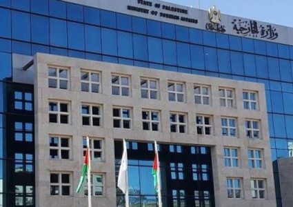 الخارجية تطالب بتدخل دولي لوقف تنفيذ "قانون فك الارتباط" عن مستوطنات شمال الضفة