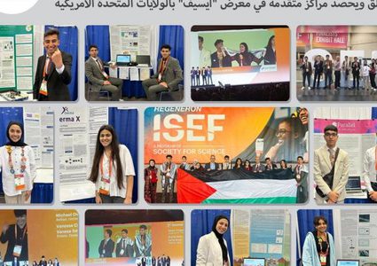 التربية: حصول فريق فلسطين الطلابي على مراكز متقدمة في "آيسيف"