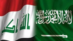 السعودية توافق مبدئيا على تأسيس منطقة اقتصادية على الحدود مع العراق