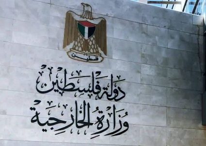 الخارجية: جرائم المستوطنين انعاكس لارهاب دولة الاحتلال المنظم