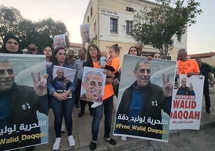 وقفة إسناد للأسير المريض وليد دقة في باقة الغربية