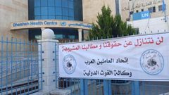 اتحاد معلمين الأونروا: سيعقد اجتماع مع المفوض العام للأونروا لإنهاء الأزمة