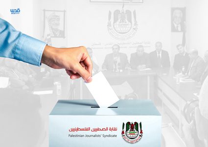 نقابة الصحفيين تستكمل انتخاب هيئاتها والأمانة العامة تعقد اجتماعها الأول