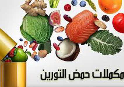 فوائد مُذهلة لمادة التورين للحفاظ على الشباب