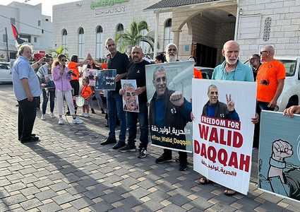 وقفة إسناد للأسير المريض وليد دقة في باقة الغربية