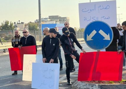 تظاهرة رفضًا لسياسة "الهدم والتضييق" في الطيبة بالداخل المحتل