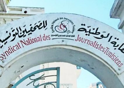 نقابة الصحافيين التونسيين تطعن بقرار منع التداول الإعلامي في قضية التآمر