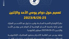 جامعة النجاح تعلن عن تحويل الدوام يومي الأحد والإثنين القادمين إلى إلكتروني