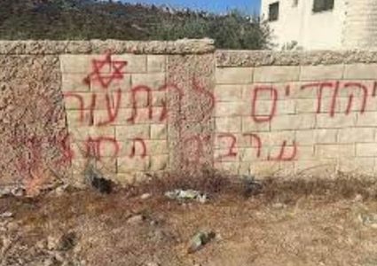 مستوطنون يخطون شعارات عنصرية في شوفة جنوب شرق طولكرم