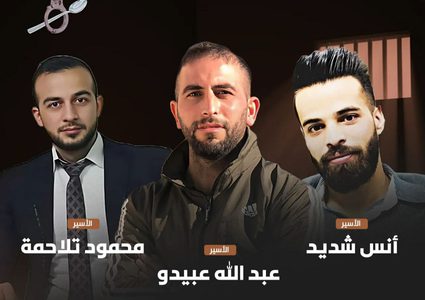 "نادي الأسير": المعتقلون شديد وتلاحمة وعبيدو يعلّقون إضرابهم المفتوح عن الطعام