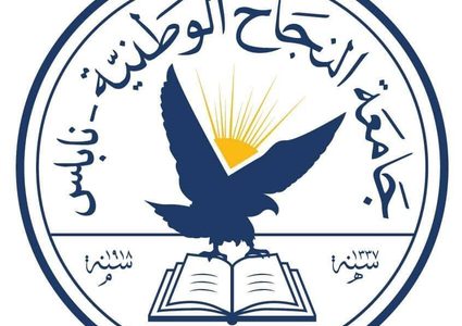 النجاح تعلن أن الدوام هذا اليوم الكترونياً نظراً للأوضاع السائدة