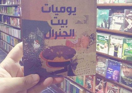 دار كنوز للنشر والتوزيع المصرية تصدر الرواية الرابعة في الحقيبة الأدبي