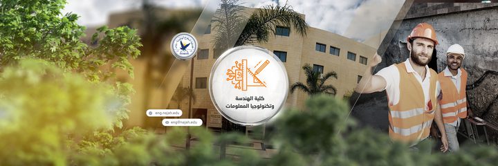 عميد كلية الهندسة: نقدم تخصصات مميزة ومطلوبة في سوق العمل