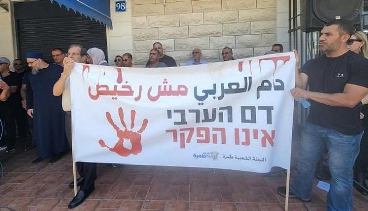 تظاهرة في أم الفحم احتجاجا على تفشي الجريمة