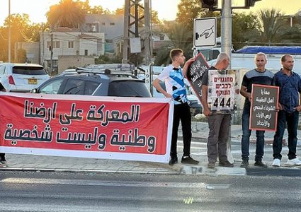 تظاهرة في الطيبة احتجاجًا على سياسة الهدم بالداخل المحتل