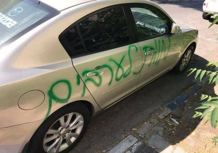 الاحتلال يعتقل أسيرا محررا ومستوطنون يحرقون مركبة في المغير