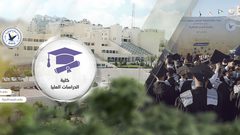 جامعة النجاح تقدم مئة برنامج دراسات عليا متنوعة ومتطورة