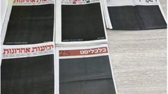 الصحف العبرية تتشح بالسواد