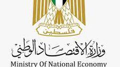 "الاقتصاد": تسجيل 62 علامة تجارية وإيداع 4 طلبات براءات اختراع