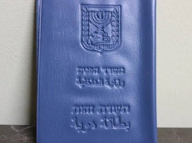 الاحتلال يمنح 1300 بطاقة "هوية زرقاء" لفلسطينيات