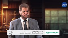 برنامج العيادة القانونية يناقش الحق في الميراث في ظل القوانين الشرعية والنظامية