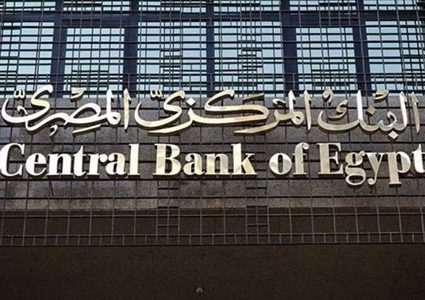 البنك المركزي المصري يرفع أسعار الفائدة 100 نقطة أساس